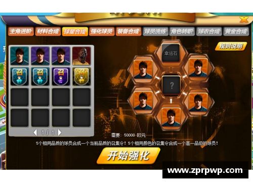 八戒体育官网足球球星尔的传奇人生与赛场辉煌探索之旅 - 副本